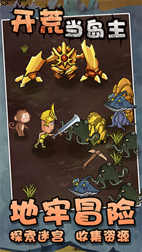 开荒当岛主免广告截图1