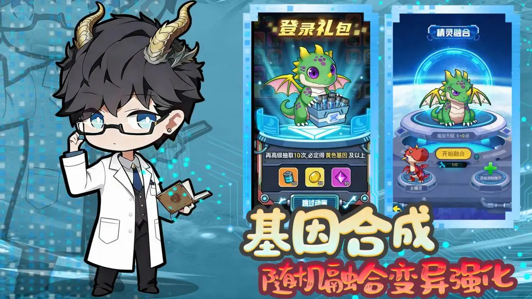 萌龙大作战截图3