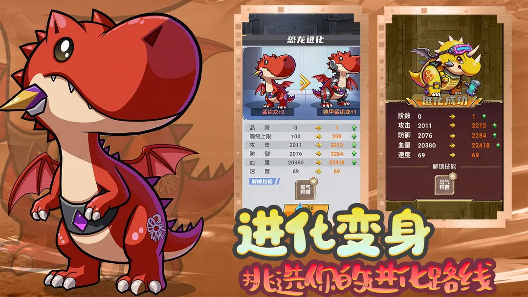 萌龙大作战截图4