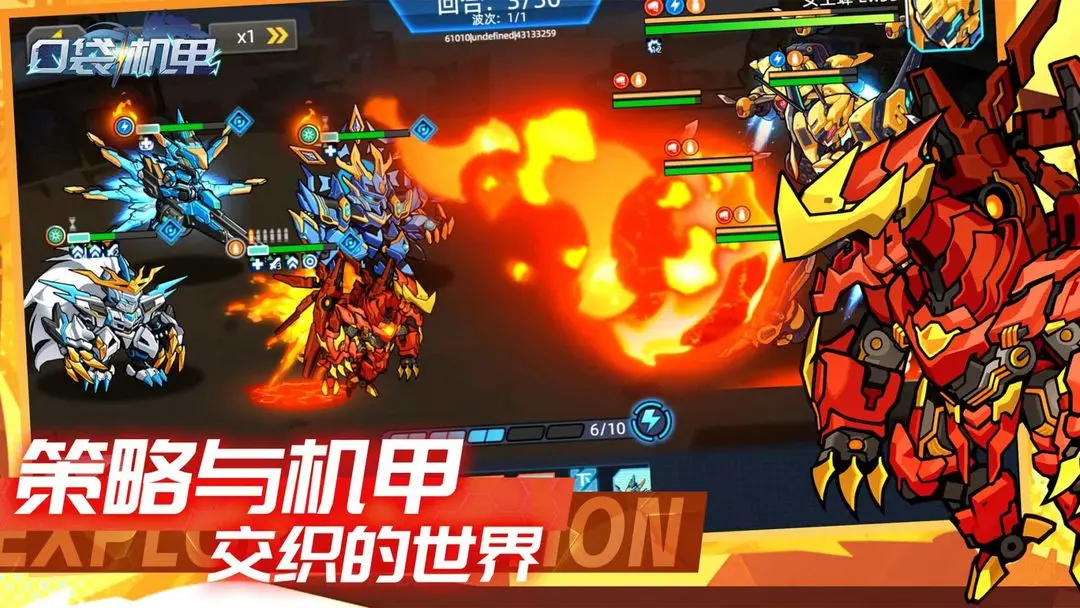 口袋机甲截图5