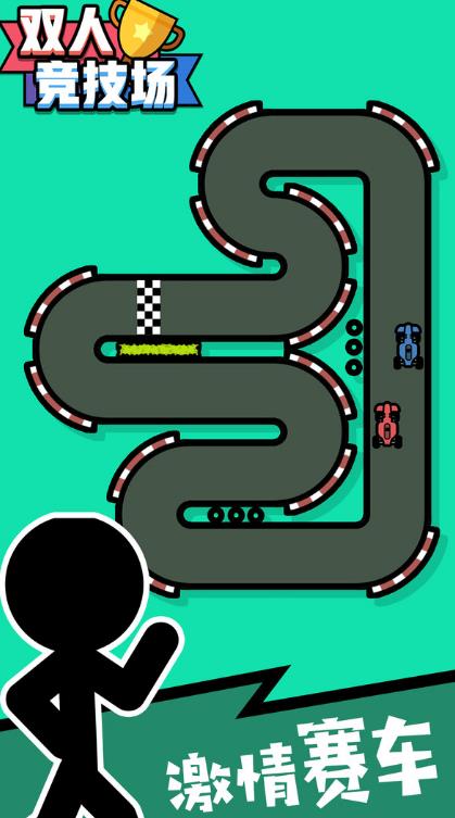 双人竞技场手机版