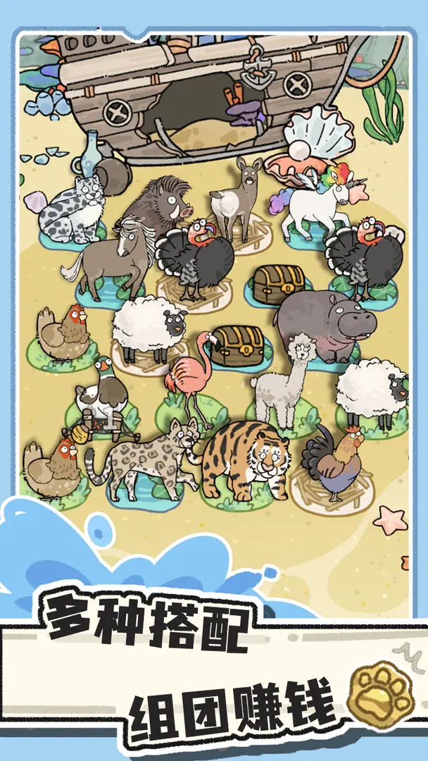 猫神牧场手机版截图2