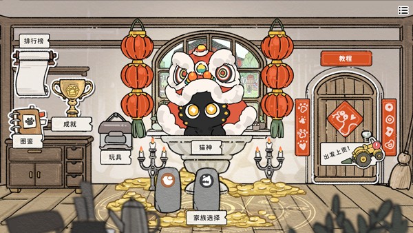 猫神牧场手机版游戏玩法2