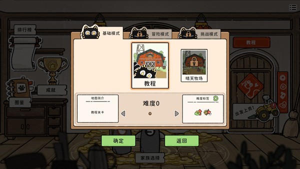 猫神牧场手机版游戏玩法3