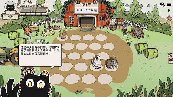 猫神牧场手机版游戏玩法4