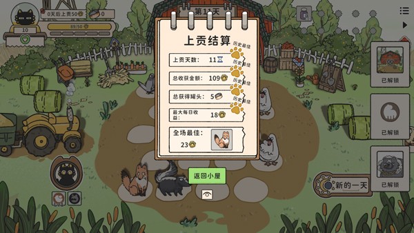 猫神牧场手机版游戏玩法5