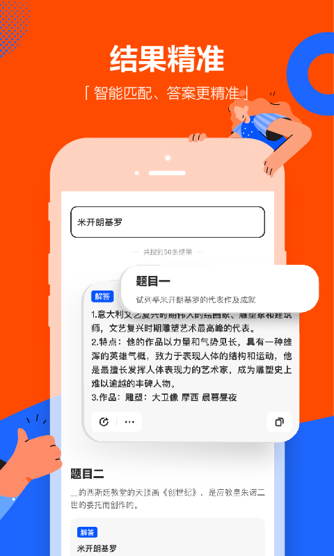 学小易拍照搜题截图1