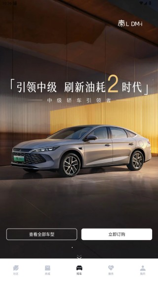 比亚迪王朝官方下载