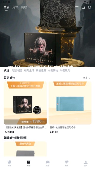 比亚迪王朝官方下载