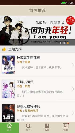 读书巴士手机版