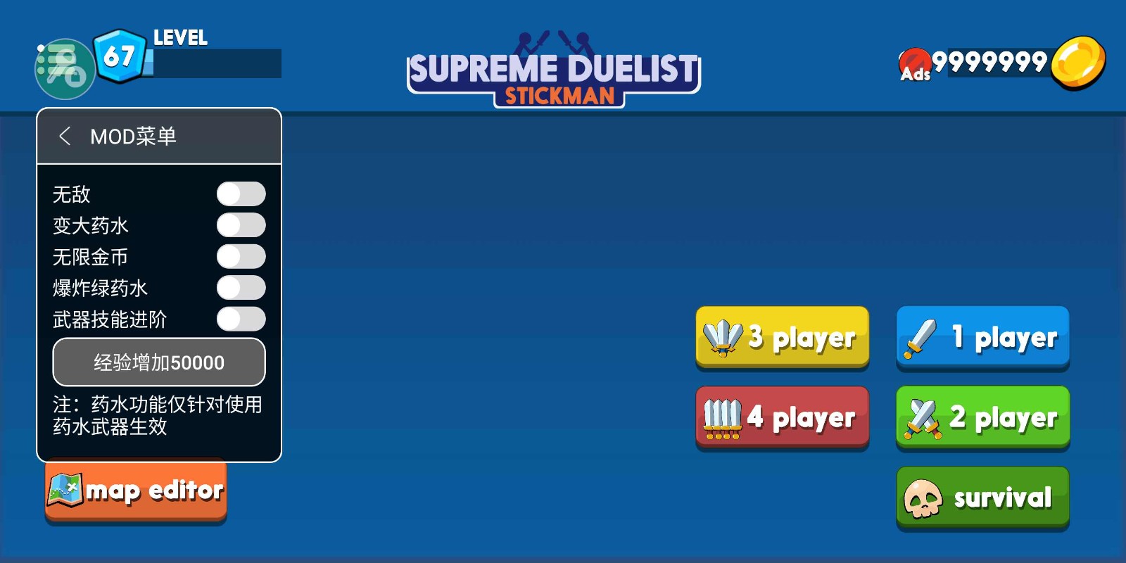 火柴人至高对决最新版本截图3