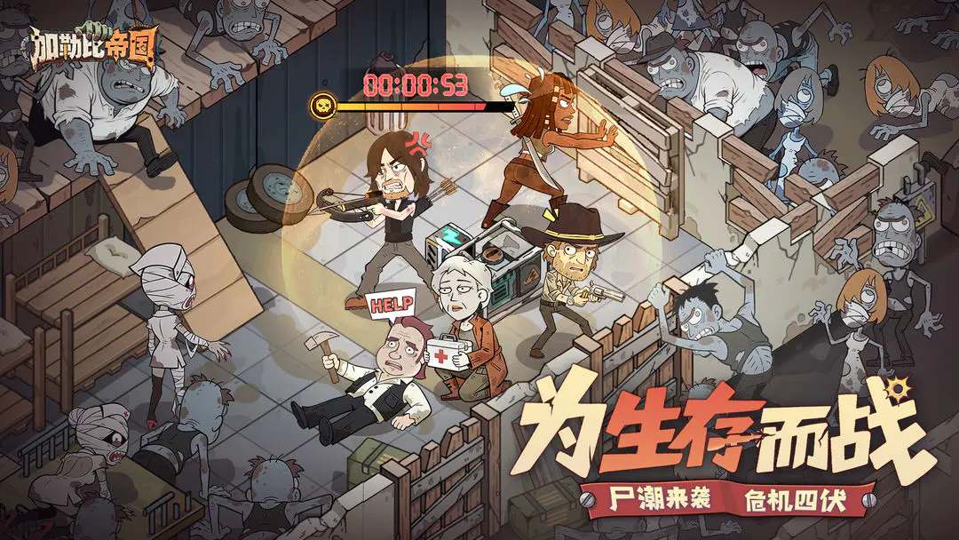 加勒比帝国截图5