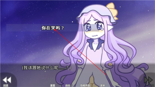 她的眼泪曾是我的光芒汉化版