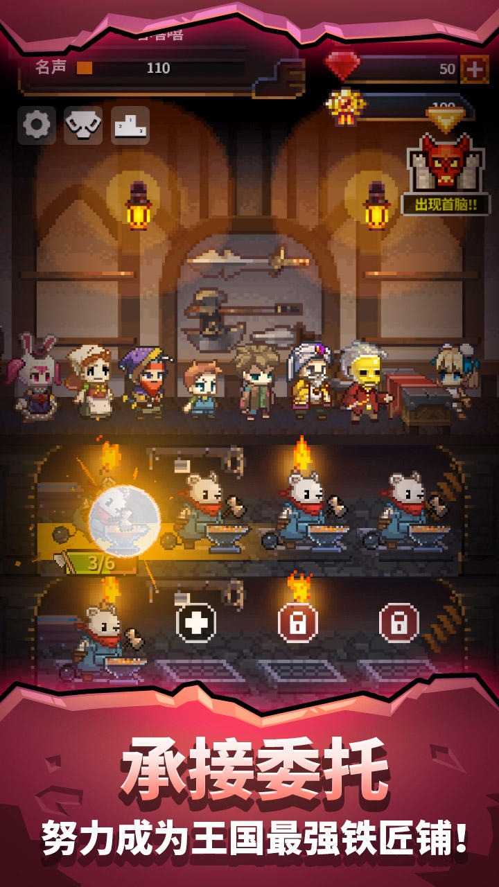 勇者的铁匠铺中文版截图2