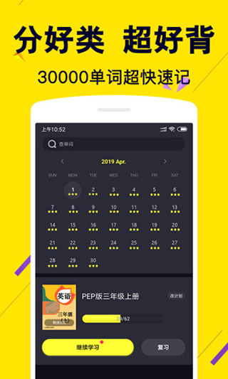 傻瓜英语官方版截图2