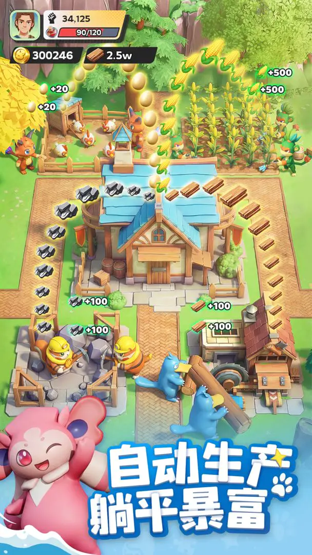 帕萌战斗日记截图2