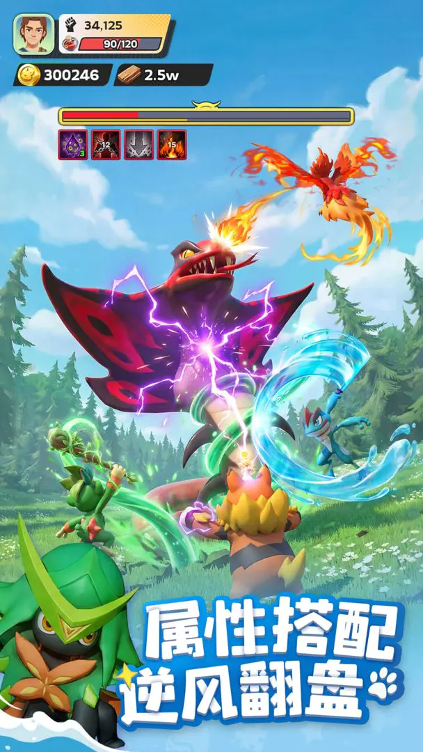 帕萌战斗日记截图4