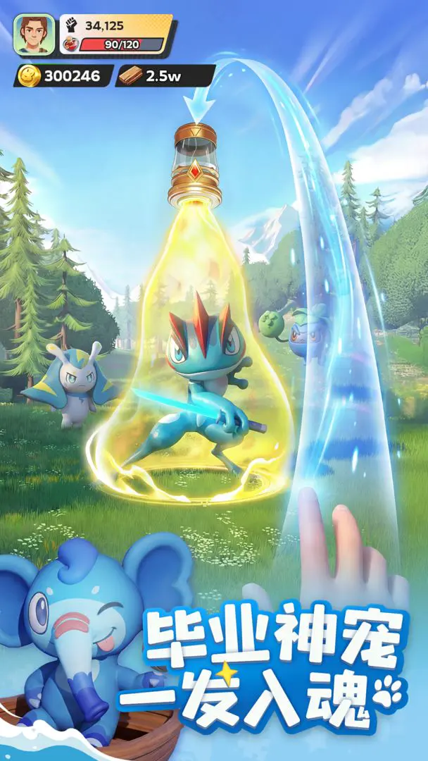 帕萌战斗日记截图5