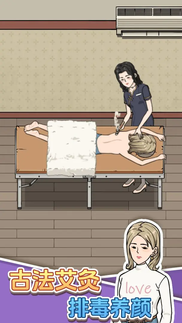 开个洗脚店截图2