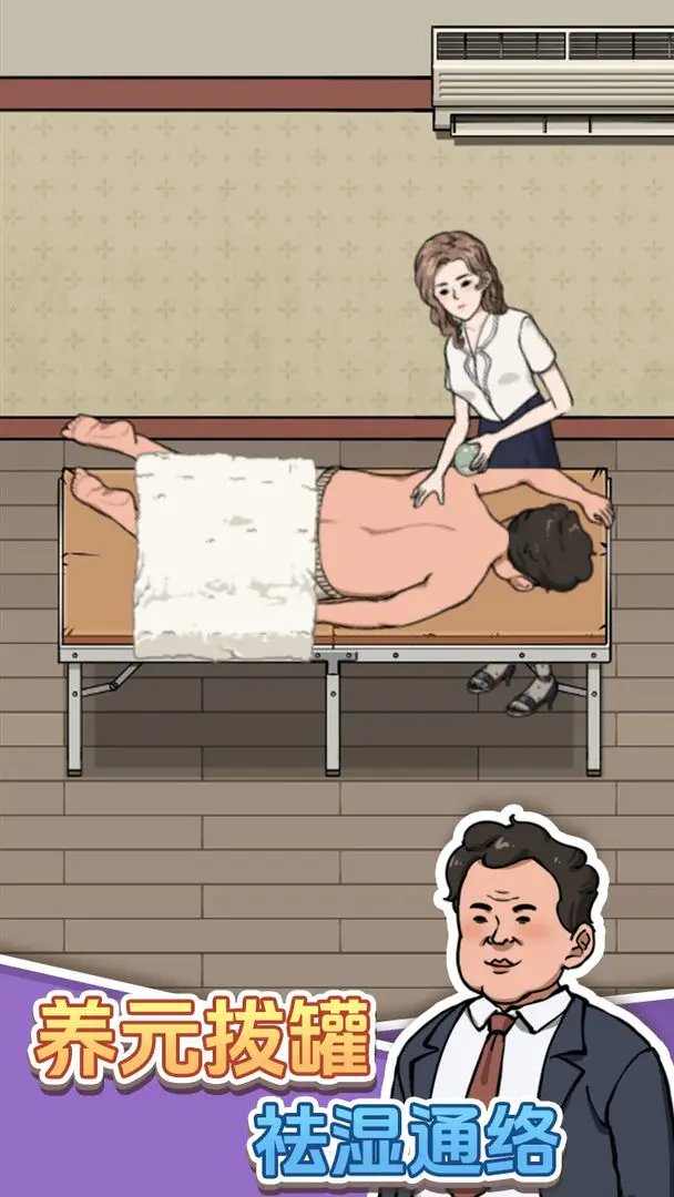 开个洗脚店截图4