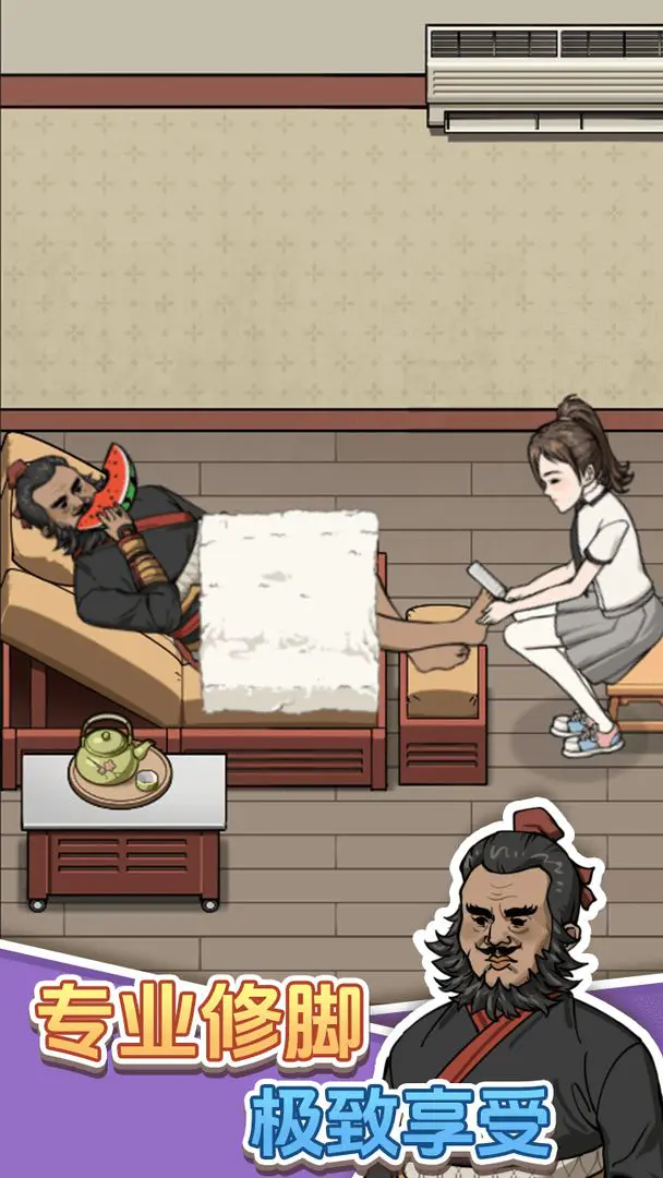 开个洗脚店截图6