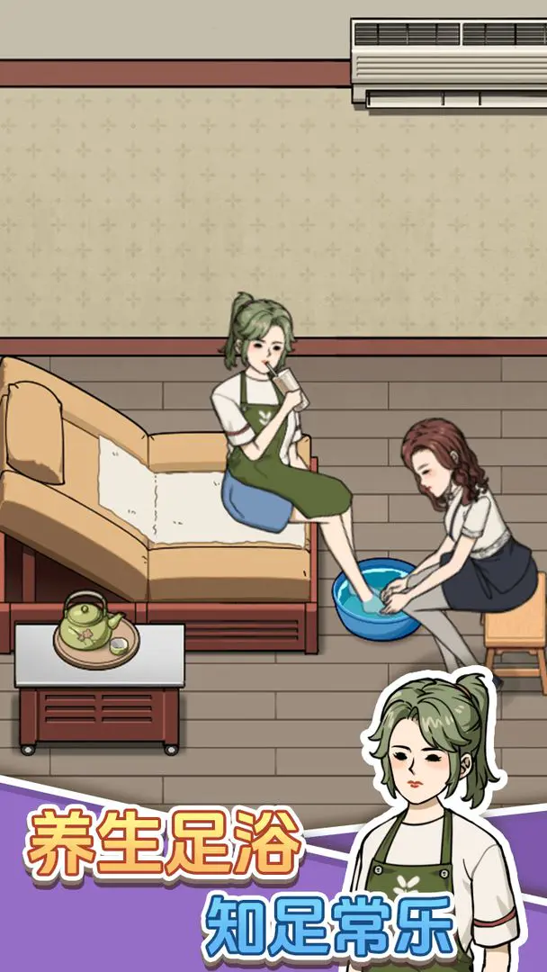 开个洗脚店截图7