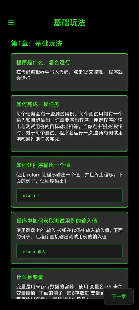 程序员模拟器截图1