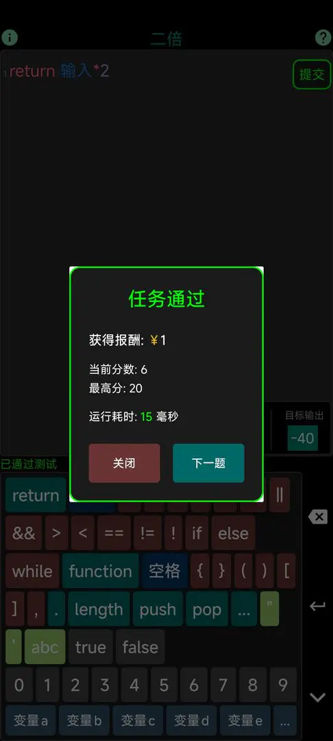 程序员模拟器截图2