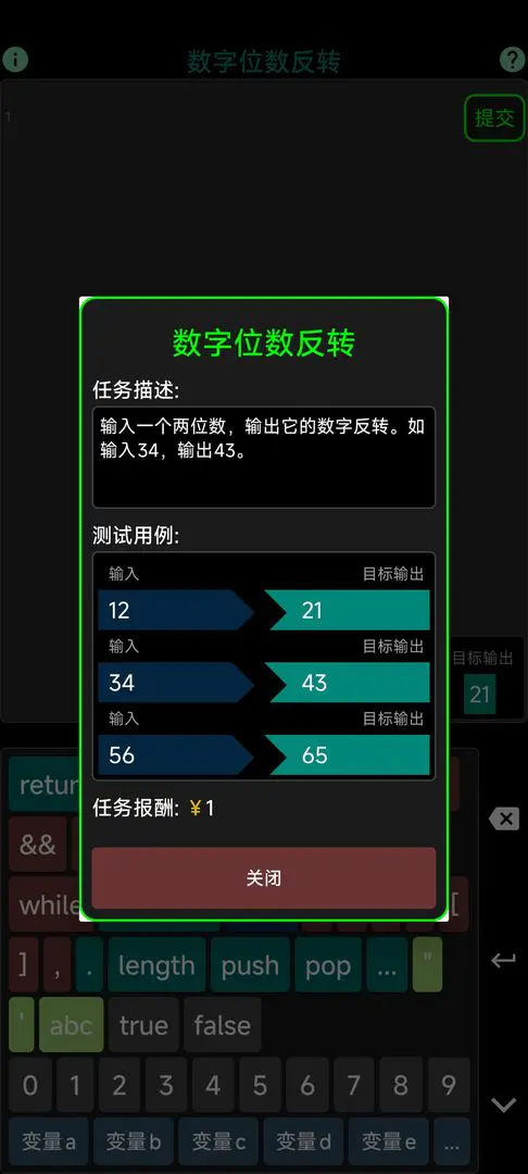 程序员模拟器截图4