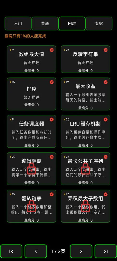 程序员模拟器截图5