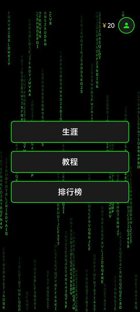 程序员模拟器截图6