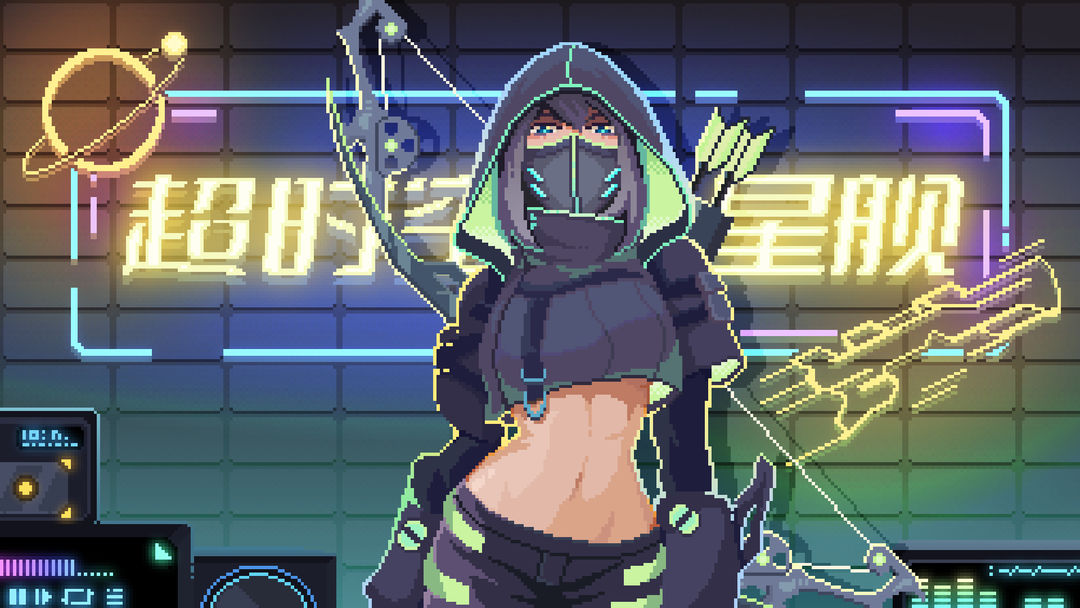 超时空星舰手机版