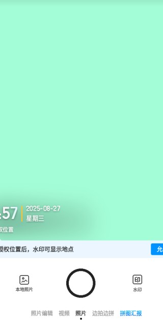今日水印相机最新版下载