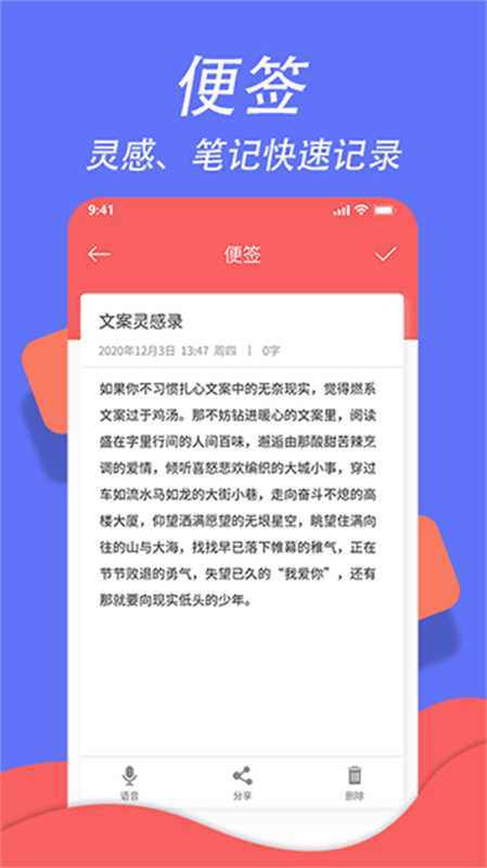 超级日程表截图1