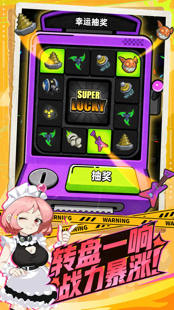 出动吧库鲁截图2