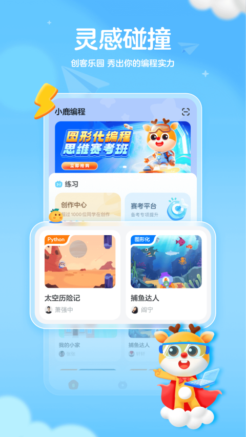 小鹿编程