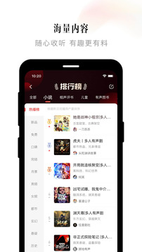 喜马拉雅极速版截图2