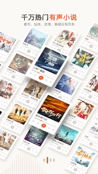 喜马拉雅极速版截图3