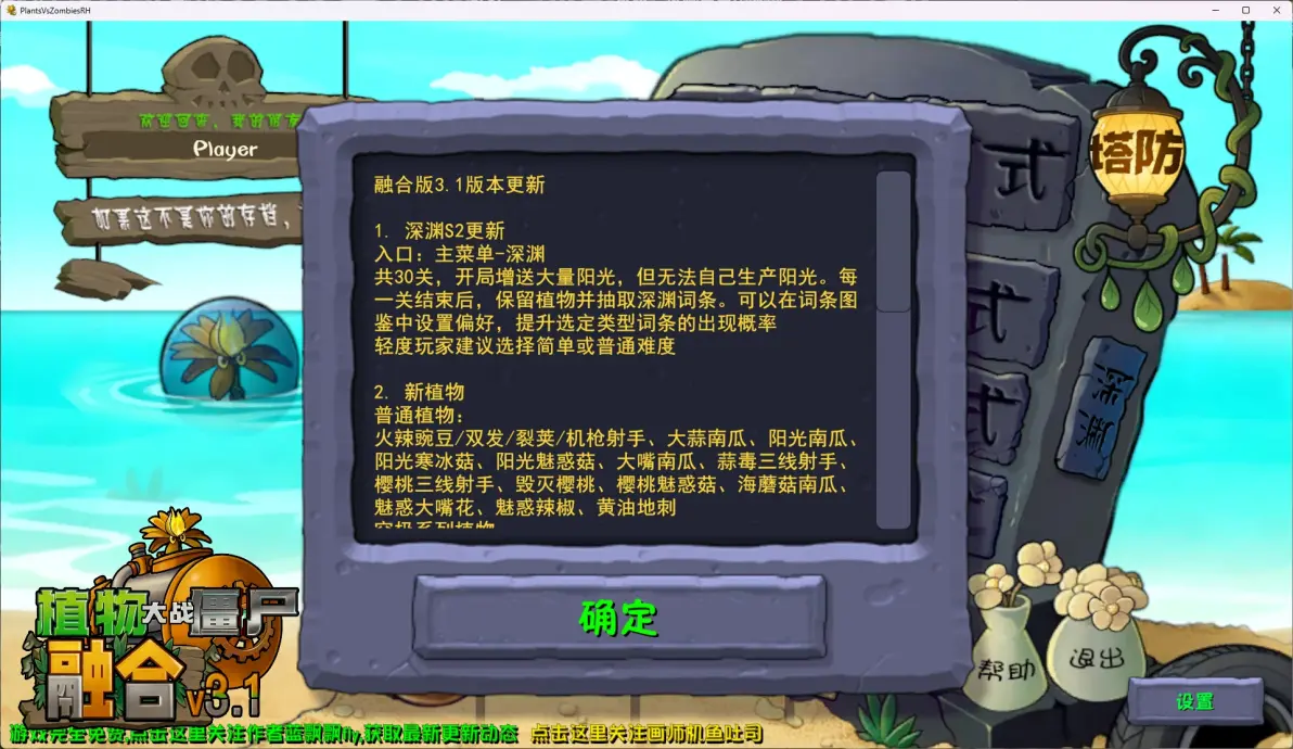 植物大战僵尸融合版3.4版本截图1