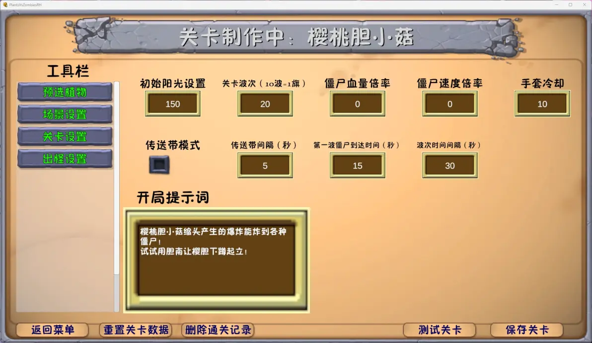 植物大战僵尸融合版3.4版本