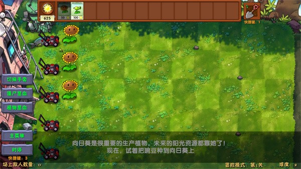 植物大战僵尸融合版官方正版