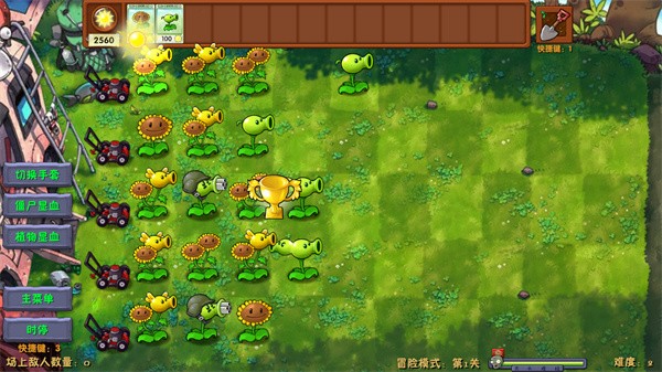 植物大战僵尸融合版官方正版