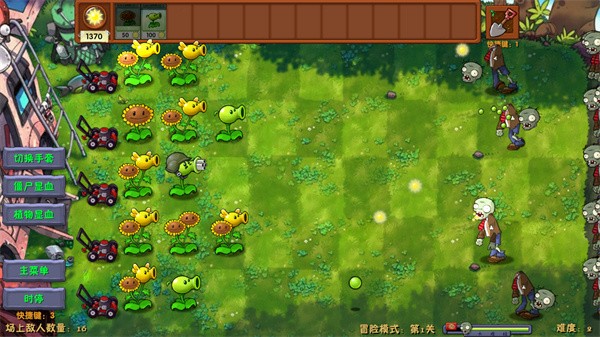 植物大战僵尸融合版官方正版