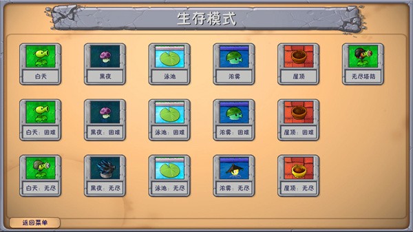 植物大战僵尸融合版官方正版