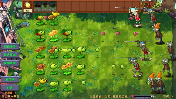 植物大战僵尸融合版官方正版