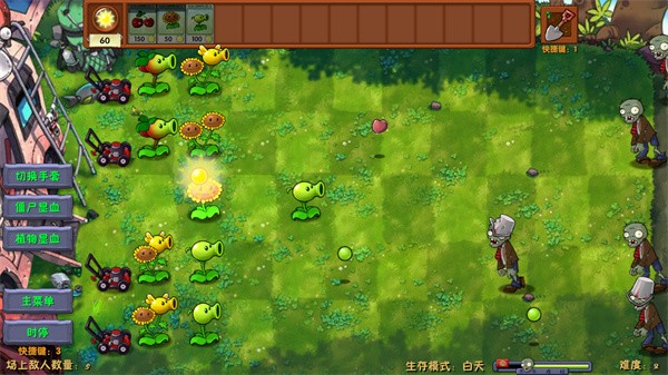 植物大战僵尸融合版官方正版