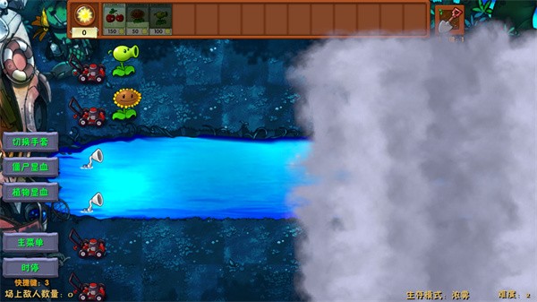 植物大战僵尸融合版官方正版