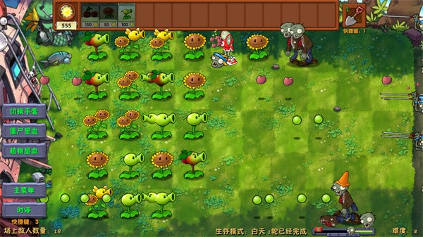 植物大战僵尸融合版官方正版