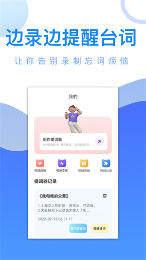 剧白白app软件