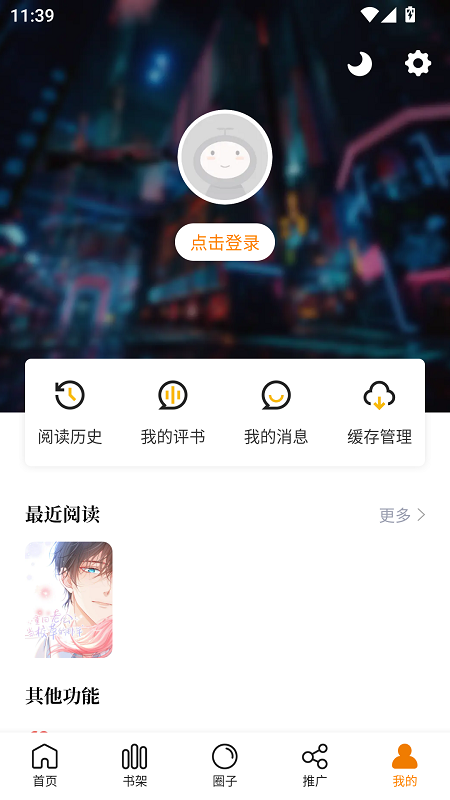 漫岛漫画截图1
